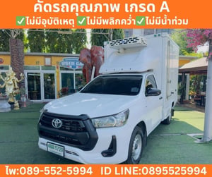 Toyota Hilux Revo 2.4 Single Cab Entry ปี 2021