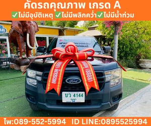 2024 Ford RANGER 2.0 Single Cab XL 4WD