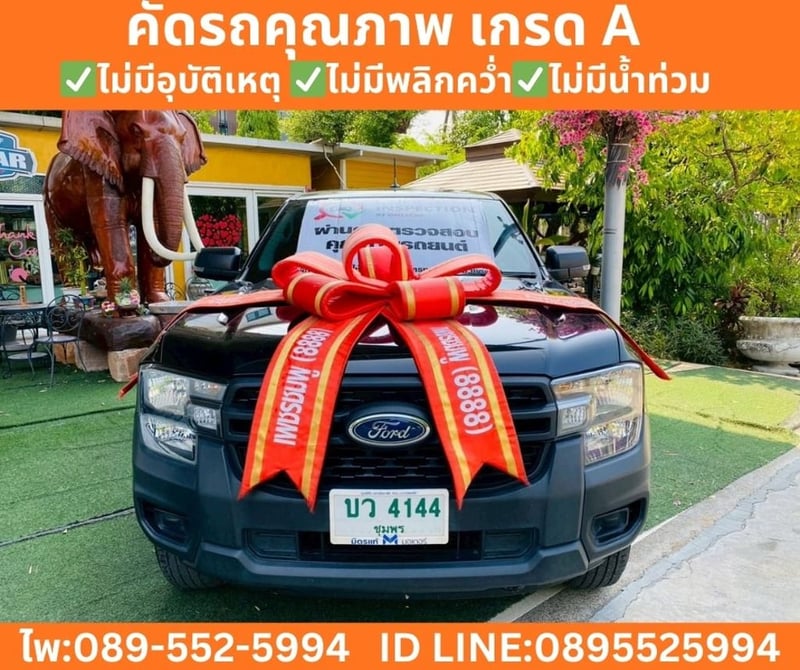 Ford Ranger 2.0 Standard XL 4WD MT  ปี 2024