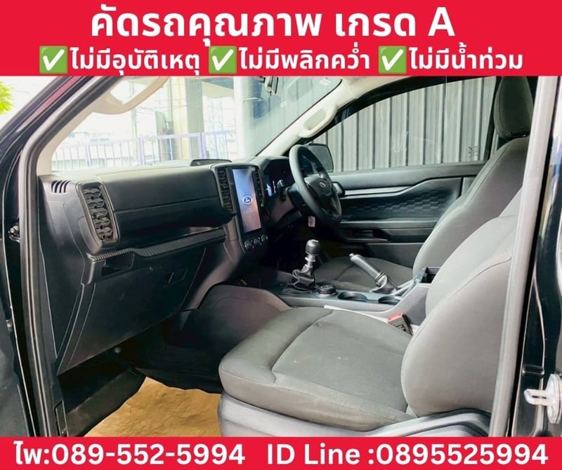 FORD RANGER 2.0 XL 4WD MT ปี 2024 FORD RANGER 2.0 XL 4WD MT ปี 2024