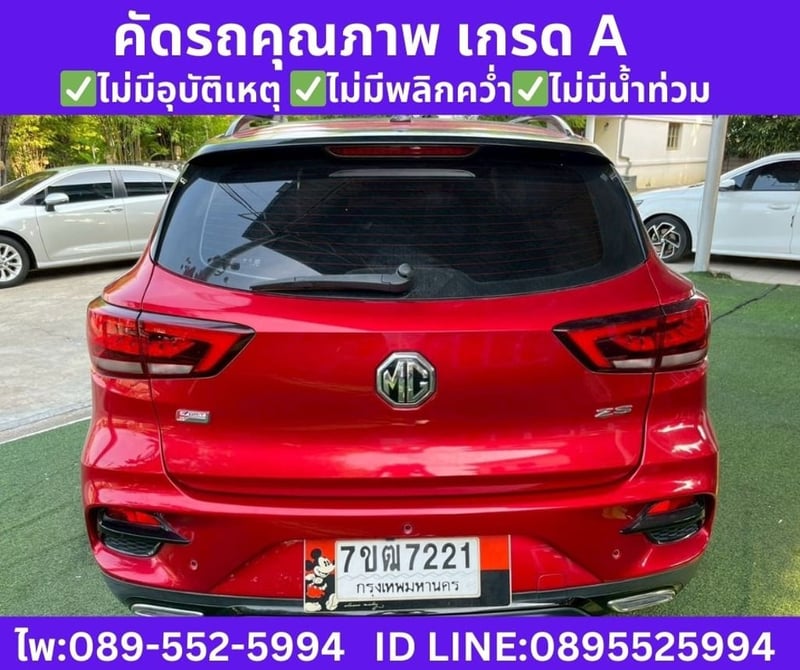 2023 MG ZS 1.5 Limited Edition SUV