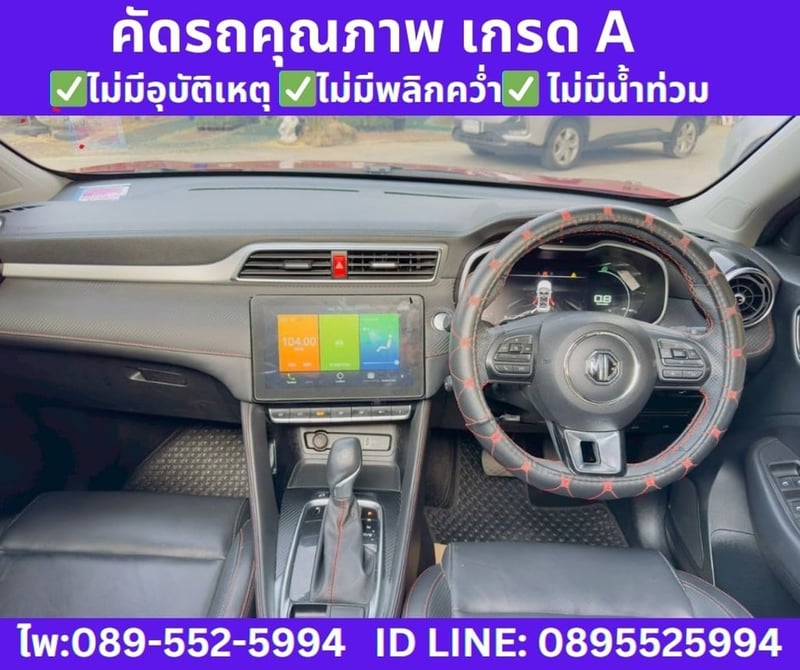  MG ZS 1.5 Limited Edition ปี 2023
