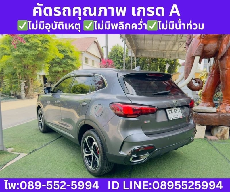 MG HS 1.5 X SUV ปี 2023 MG HS 1.5 X SUV ปี 2023