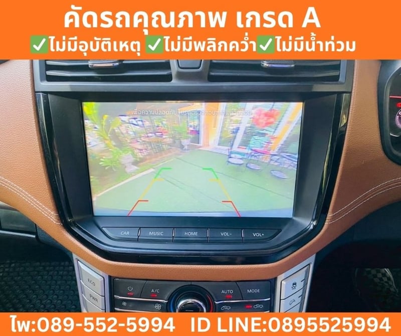 MG Extender 2.0 Double Cab Grand X  AT ปี 2026