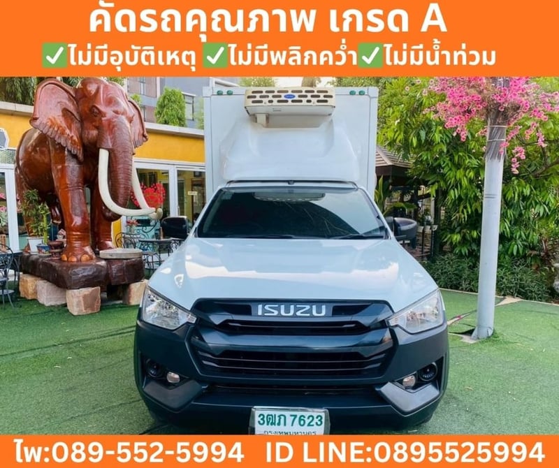 Isuzu D-MAX 1.9 Spark B MT ปี 2022