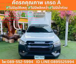 Isuzu D-MAX 1.9 Spark B MT ปี 2022