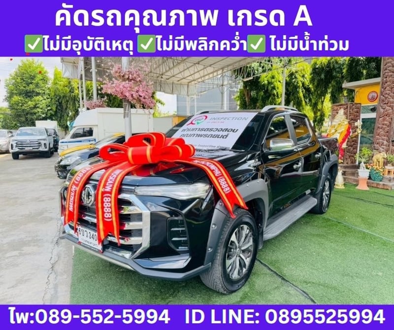 2024 MG EXTENDER  4 DR. 2.0 GRAND  X 4WD