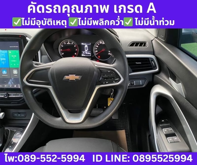 Chevrolet CAPTIVA 1.5 LS SUV ปี 2020 