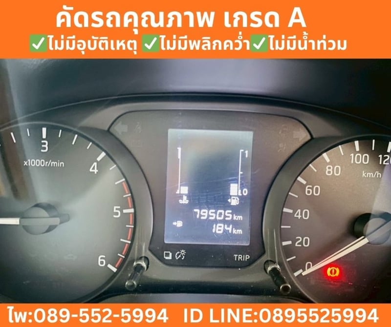 NISSAN NAVARA 2.5 SINGLE CAB SL ปี 2022