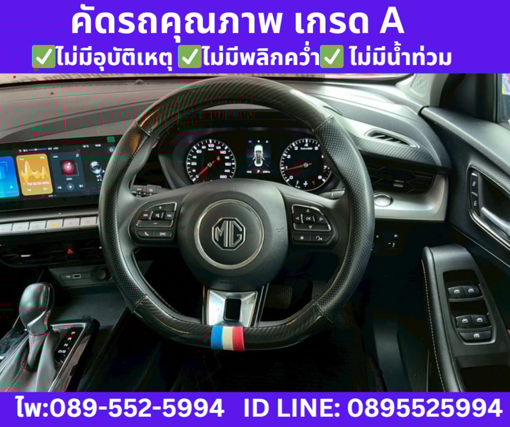 MG MG5 1.5 D SEDAN ปี 2024 