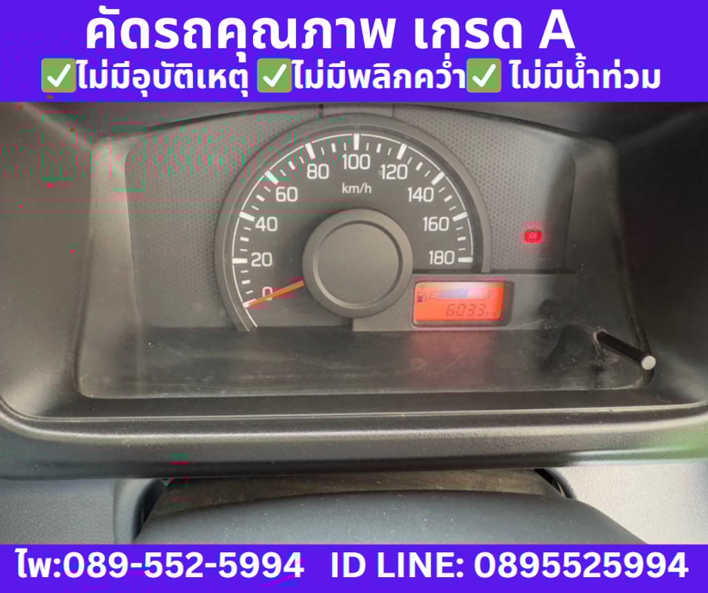 SUZUKI CARRY 1.5 ฟู้ดทรัค ปี 2023 