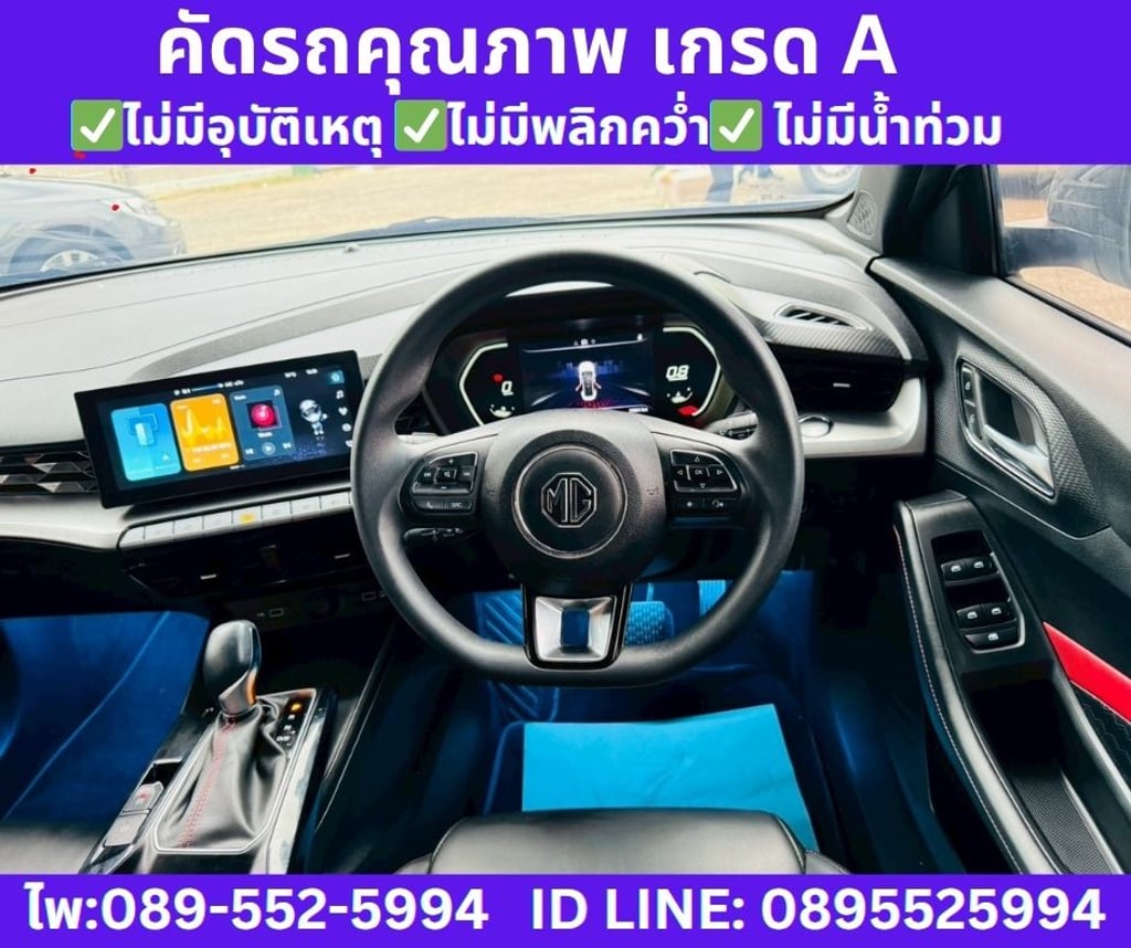 2024  MG5 1.5 10th Anniversary Special Edition 