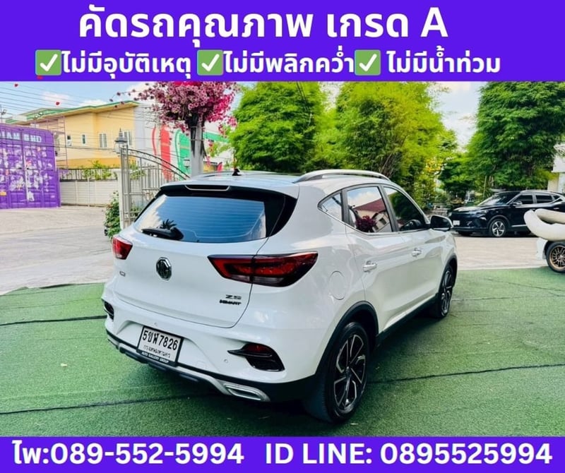 2024 MG ZS 1.5  V SUV