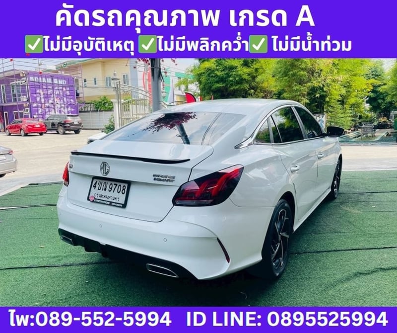 MG MG5 1.5 X SEDAN ปี 2024 MG MG5 1.5 X SEDAN ปี 2024