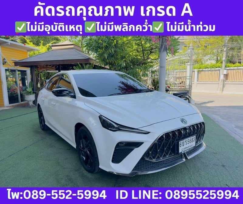 2025 MG MG5 1.5 Pro X Sunroof