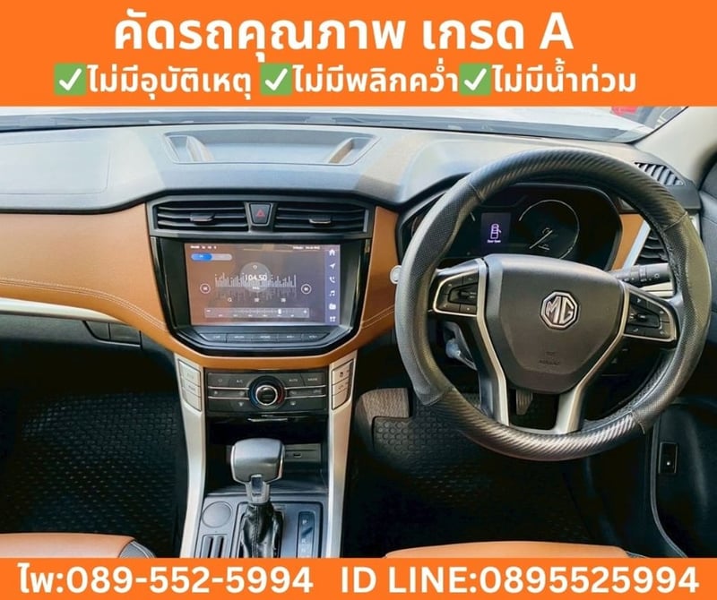 MG Extender 2.0 Double Cab Grand X  AT ปี 2026
