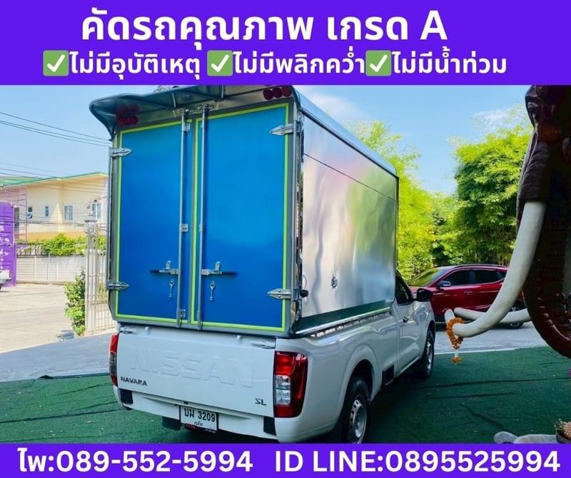 NISSAN NAVARA 2.5 SINGLE CAB SL ปี 2023