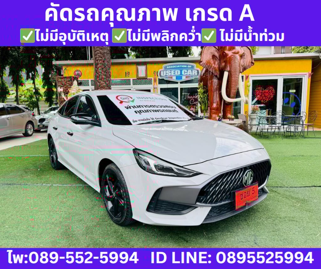 MG5 1.5 10th Anniversary Special Edition 2024