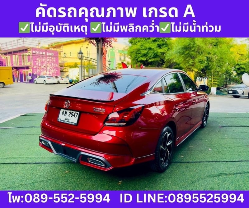 MG MG5 1.5 X SEDAN  ปี 2025