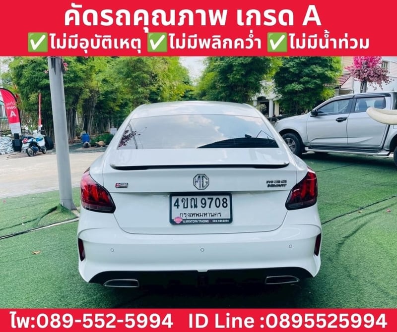 MG MG5 1.5 X SUNROOF ปี 2024 MG MG5 1.5 X SUNROOF ปี 2024