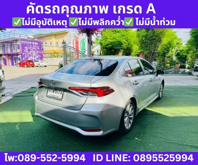 TOYOTA ALTIS 1.6 G SEDAN ปี 2020
