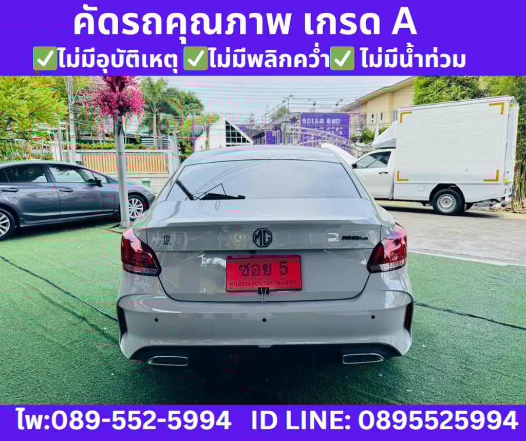 2024 MG5 1.5 10th Anniversary Special Edition 