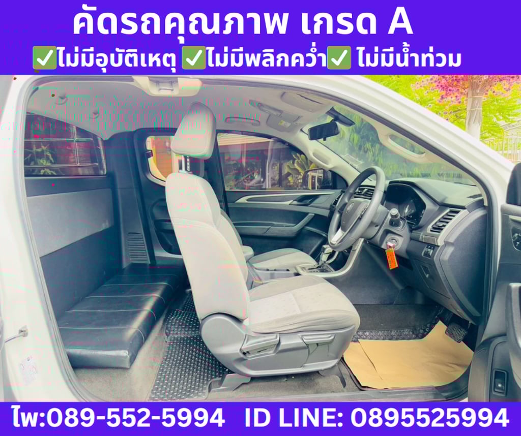 เกียร์ออโต้ 2021 MG Extender 2.0 GIANT CAB  Grand D