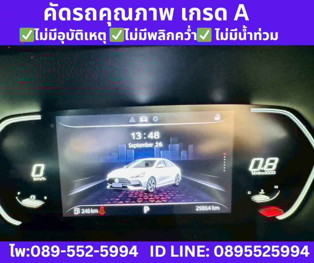 MG5 1.5 10th Anniversary Special Edition 2024