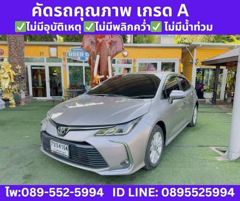 2024 Toyota Corolla Altis 1.6  G Sedan