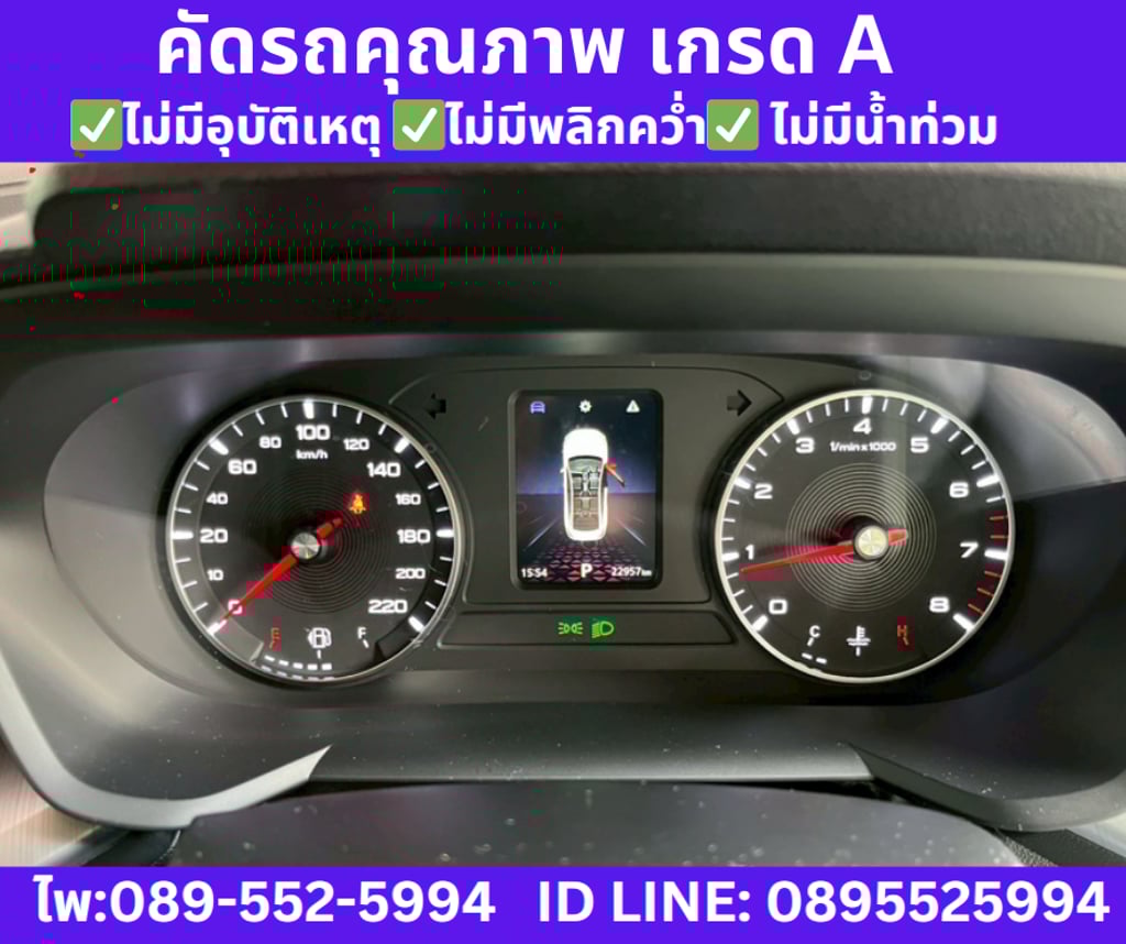 MG MG5 1.5 D SEDAN ปี 2024 