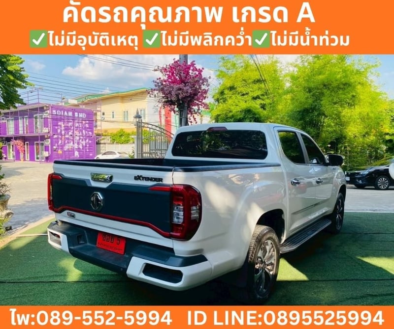 MG Extender 2.0 Double Cab Grand X  AT ปี 2025