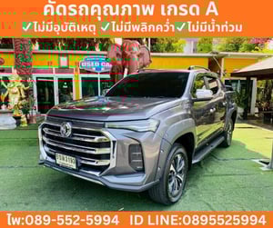 MG Extender 2.0 Double Cab Grand X (AT) ปี 2024 