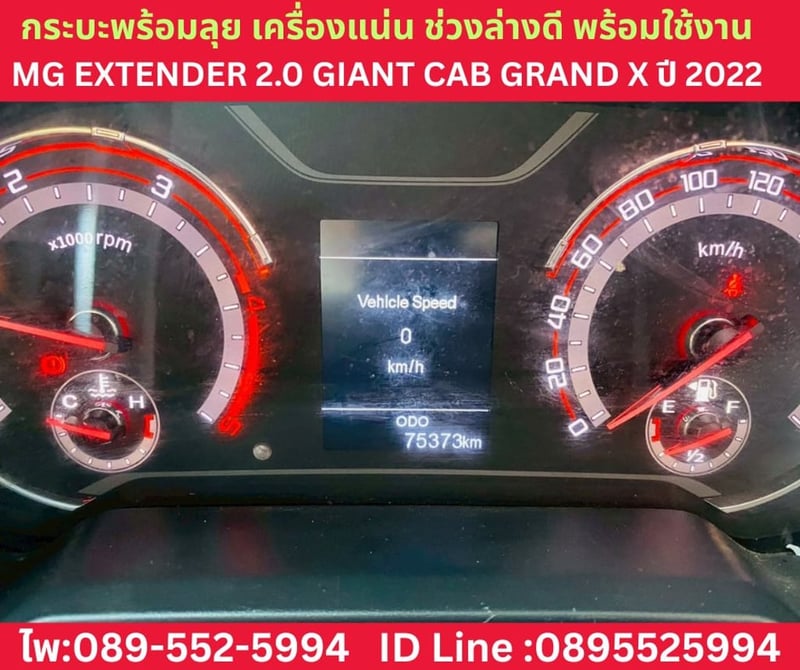 MG EXTENDER 2.0 GIANT CAB GRAND X ปี 2022