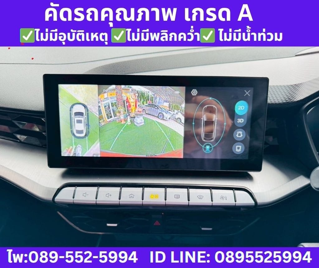 2024 MG5 1.5 10th Anniversary Special Edition 2 2024 MG5 1.5 10th Anniversary Special Edition 2