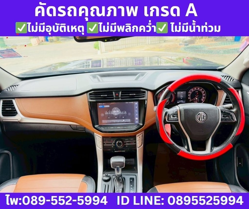 2024 MG EXTENDER  4 DR. 2.0 GRAND  X 4WD