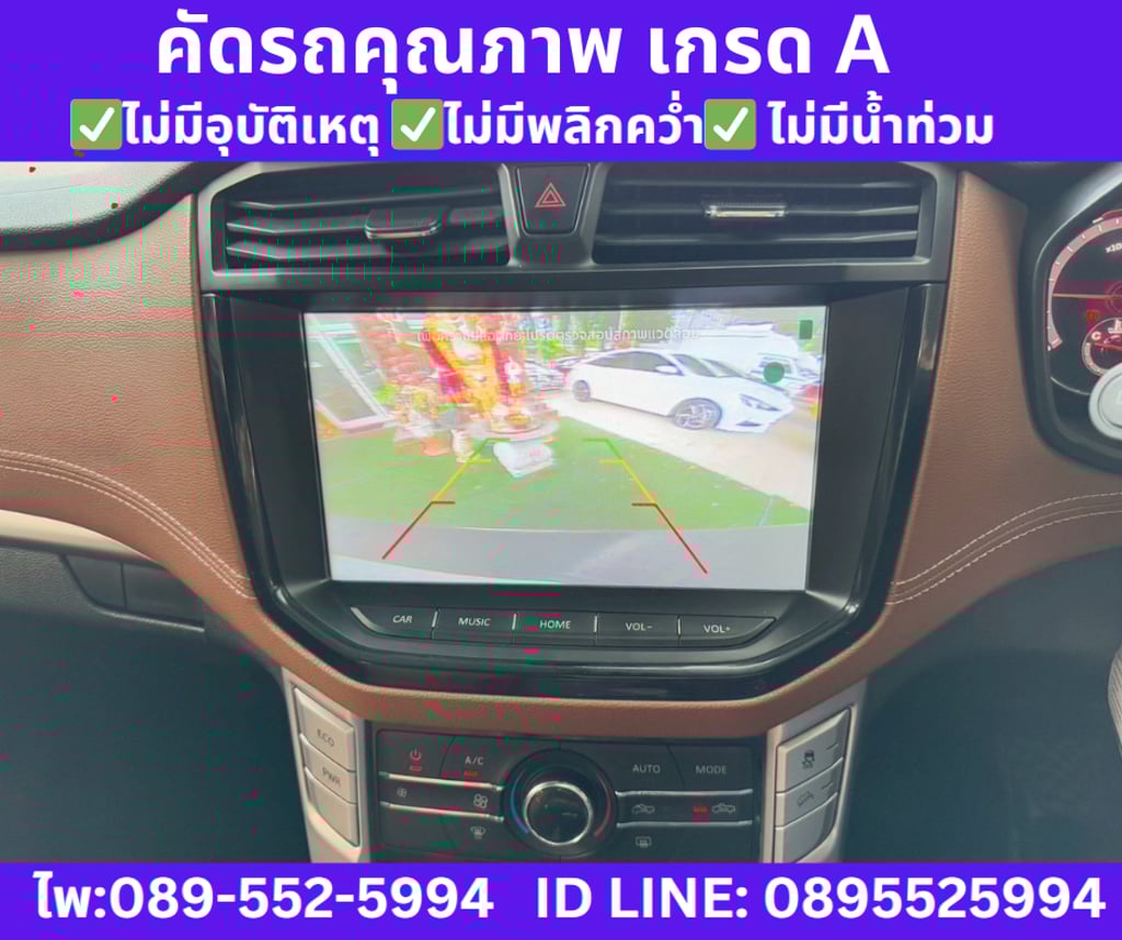 MG Extender 2.0 DOUBLE CAB Grand X  ปี 2023