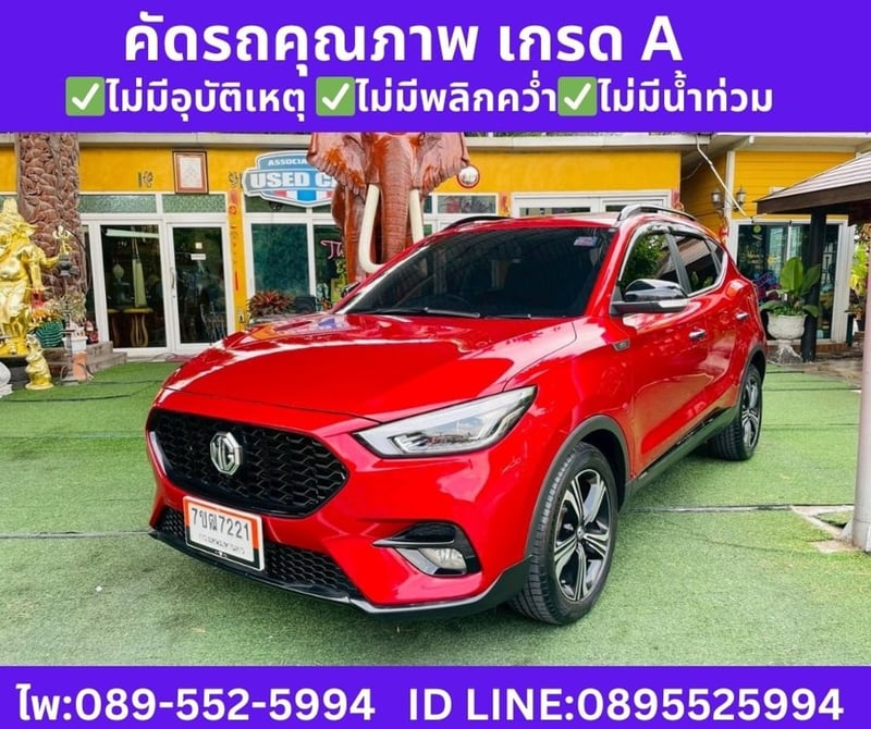 MG ZS 1.5 Limited Edition ปี 2023