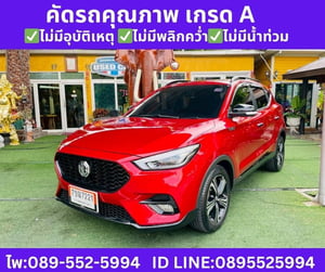 MG ZS 1.5 Limited Edition ปี 2023 MG ZS 1.5 Limited Edition ปี 2023