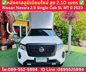 NISSAN NAVARA 2.5 SINGLE CAB SL ปี 2023