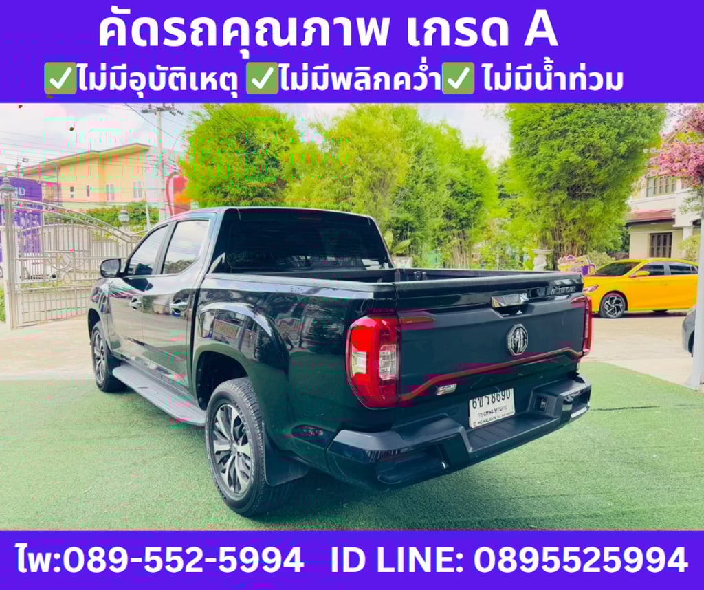 MG Extender 2.0 DOUBLE CAB Grand X  ปี 2024