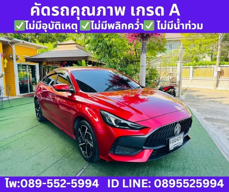 MG MG5 1.5 X SEDAN ปีคศ.2023 จดปี 2025
