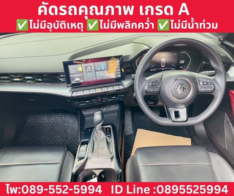 MG MG5 1.5 X SUNROOF ปี 2024 MG MG5 1.5 X SUNROOF ปี 2024