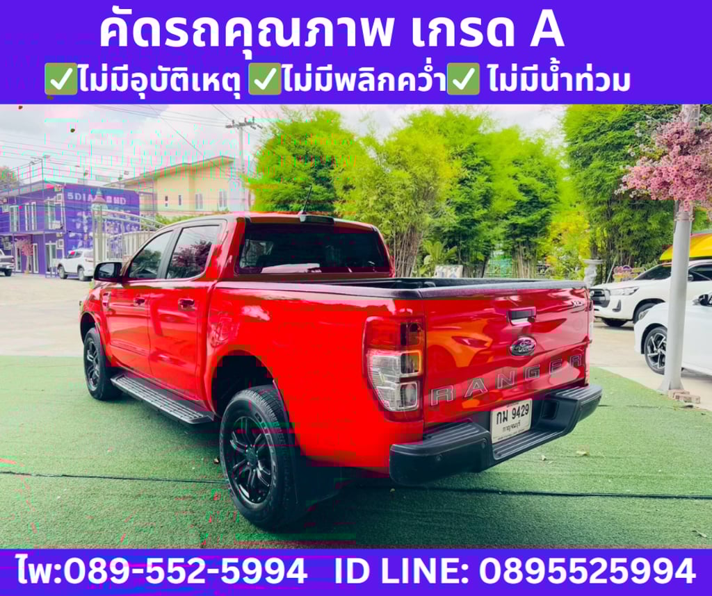 เกียร์ออโต้ 2022 Ford RANGER 2.2 DOUBLE CAB  XLT 