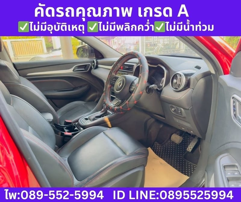 MG ZS 1.5 Limited Edition ปี 2023