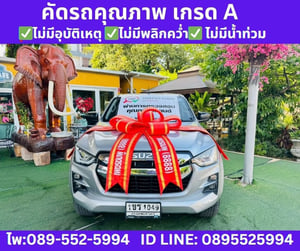 ISUZU D-MAX 1.9 Cab-4 Hi-Lander Z AT ปี 2021