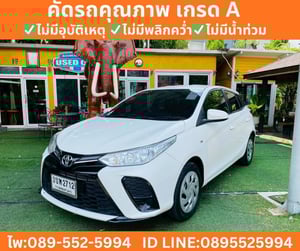 Toyota Yaris 1.2 Entry Hatchback ปี 2022 Toyota Yaris 1.2 Entry Hatchback ปี 2022