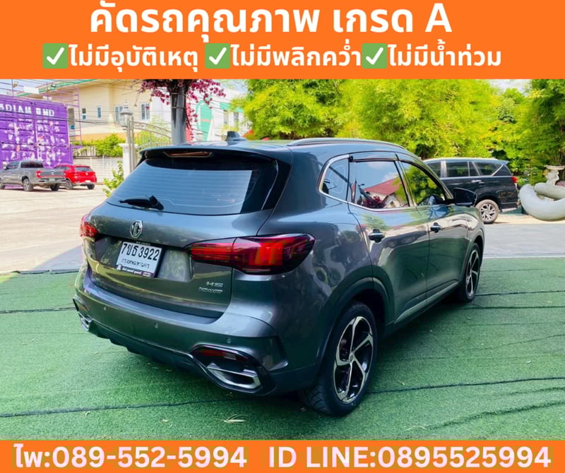 MG HS 1.5  X  SUNROOF  ปี 2023