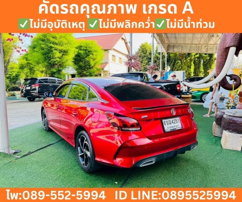 MG MG5 1.5 X SEDAN ปีคศ.2023 จดปี 2025
