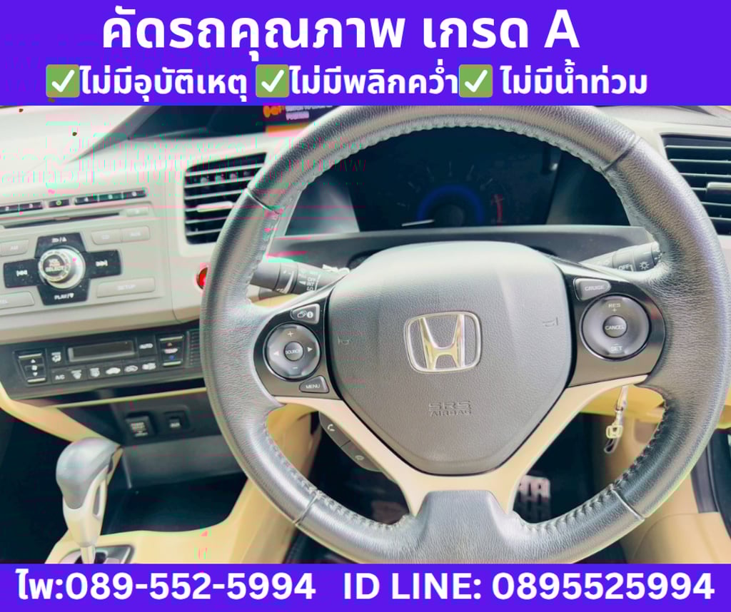 HONDA CIVIC 1.8 FB  E SEDAN  ปี 2013