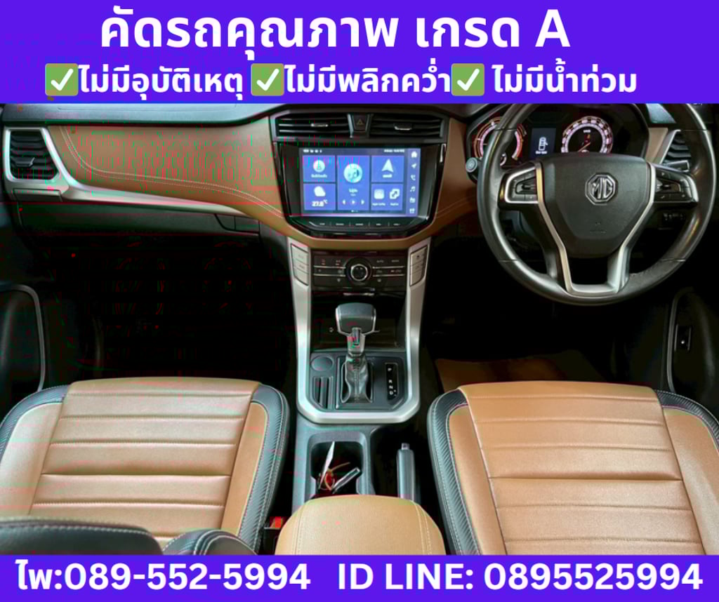 MG EXTENDER 2.0 DOUBLE CAB GRAND X ปี 2023
